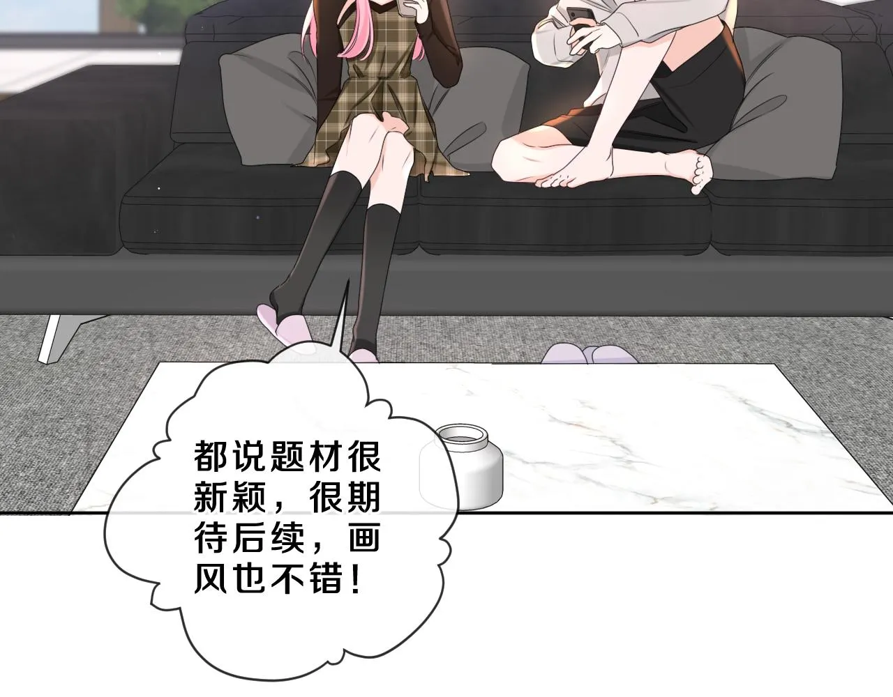 第84集 你害羞了吗？ 第34页