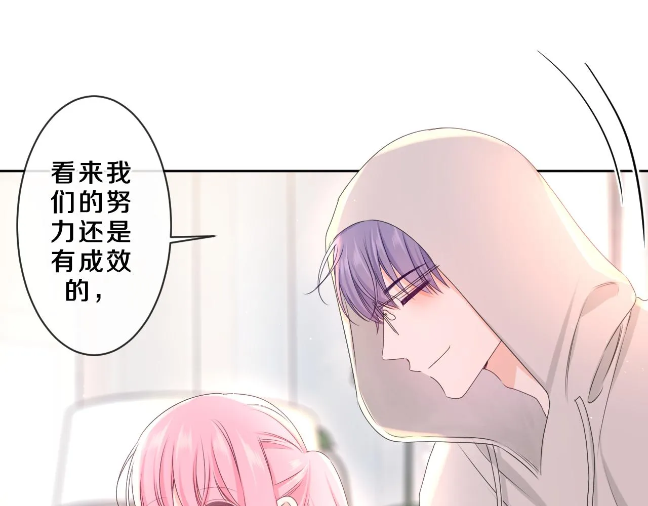 第84集 你害羞了吗？ 第35页