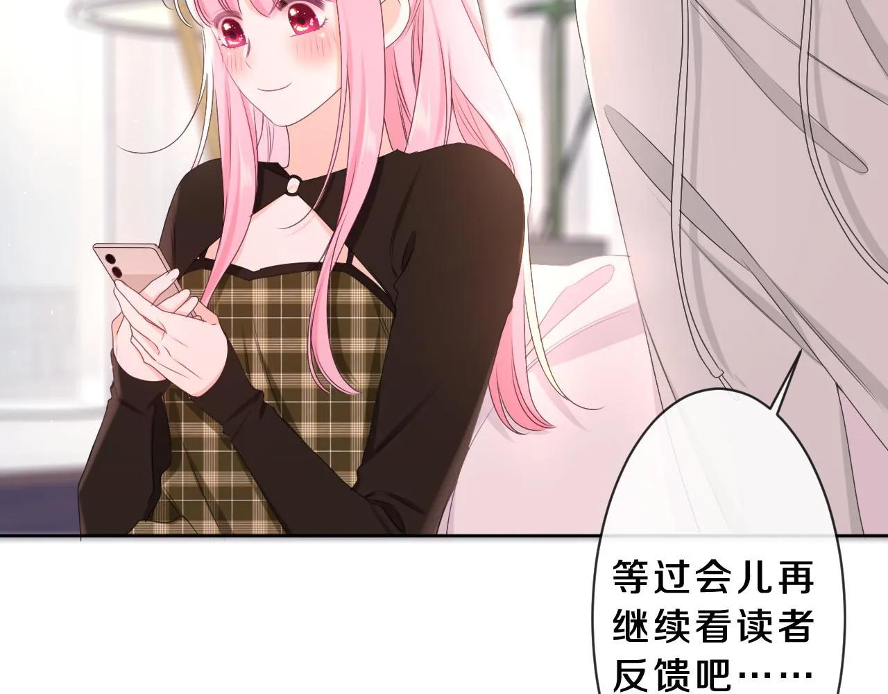 第84集 你害羞了吗？ 第36页