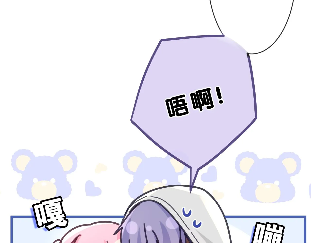 第84集 你害羞了吗？ 第37页