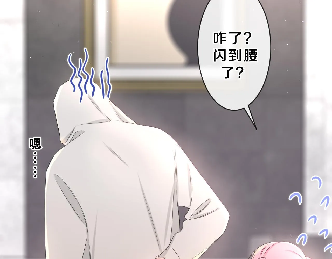 第84集 你害羞了吗？ 第39页