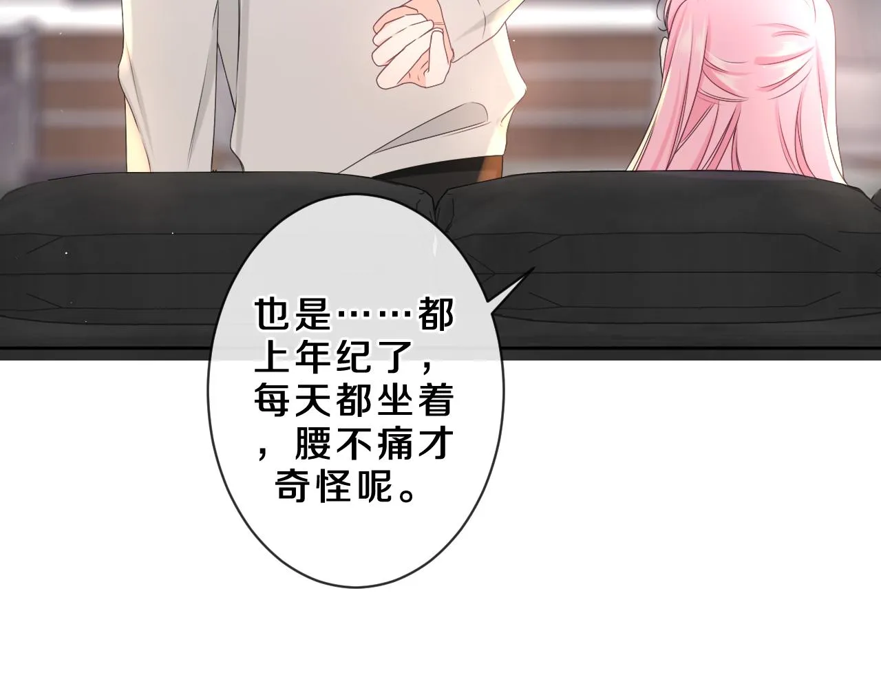 第84集 你害羞了吗？ 第40页
