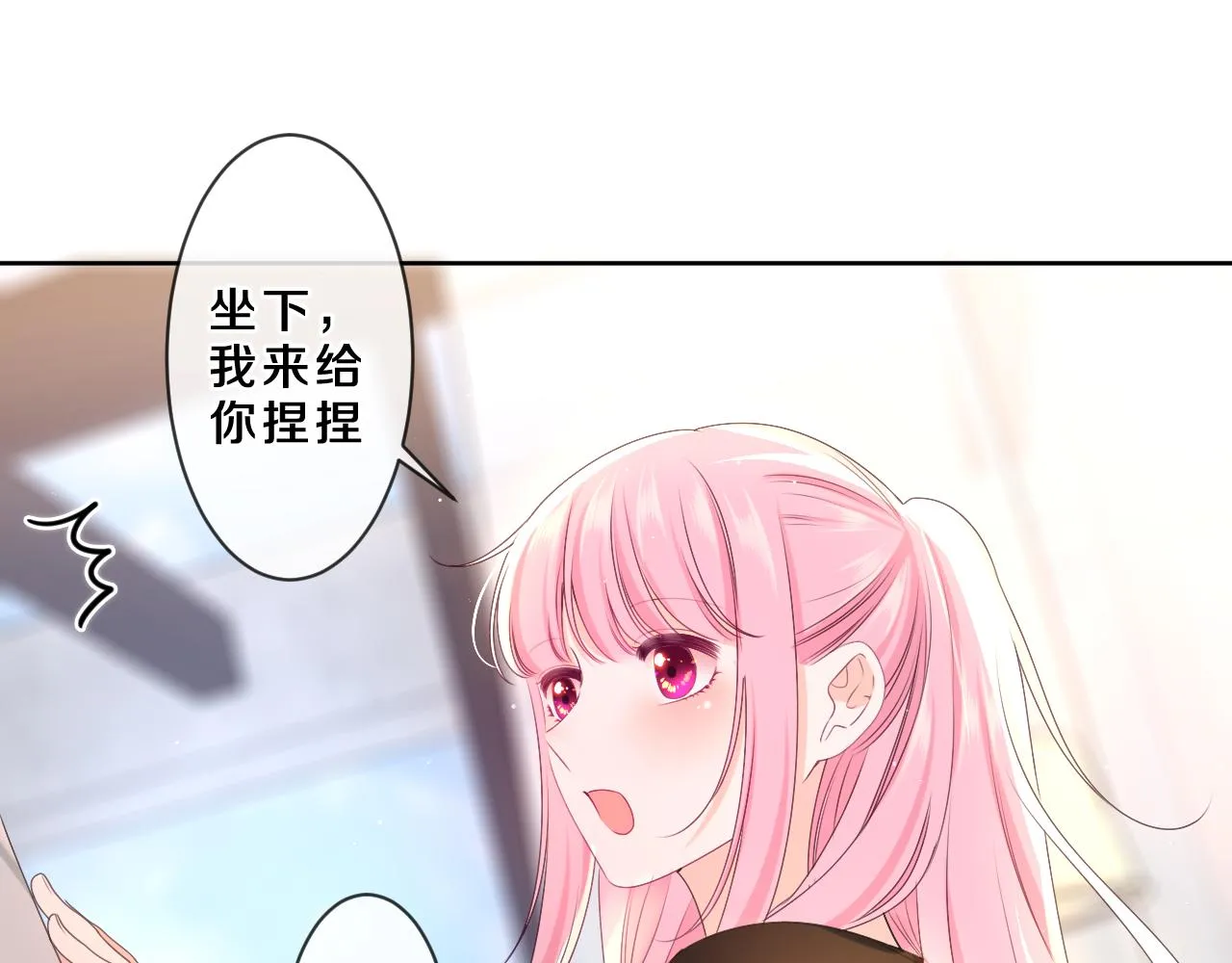 第84集 你害羞了吗？ 第41页