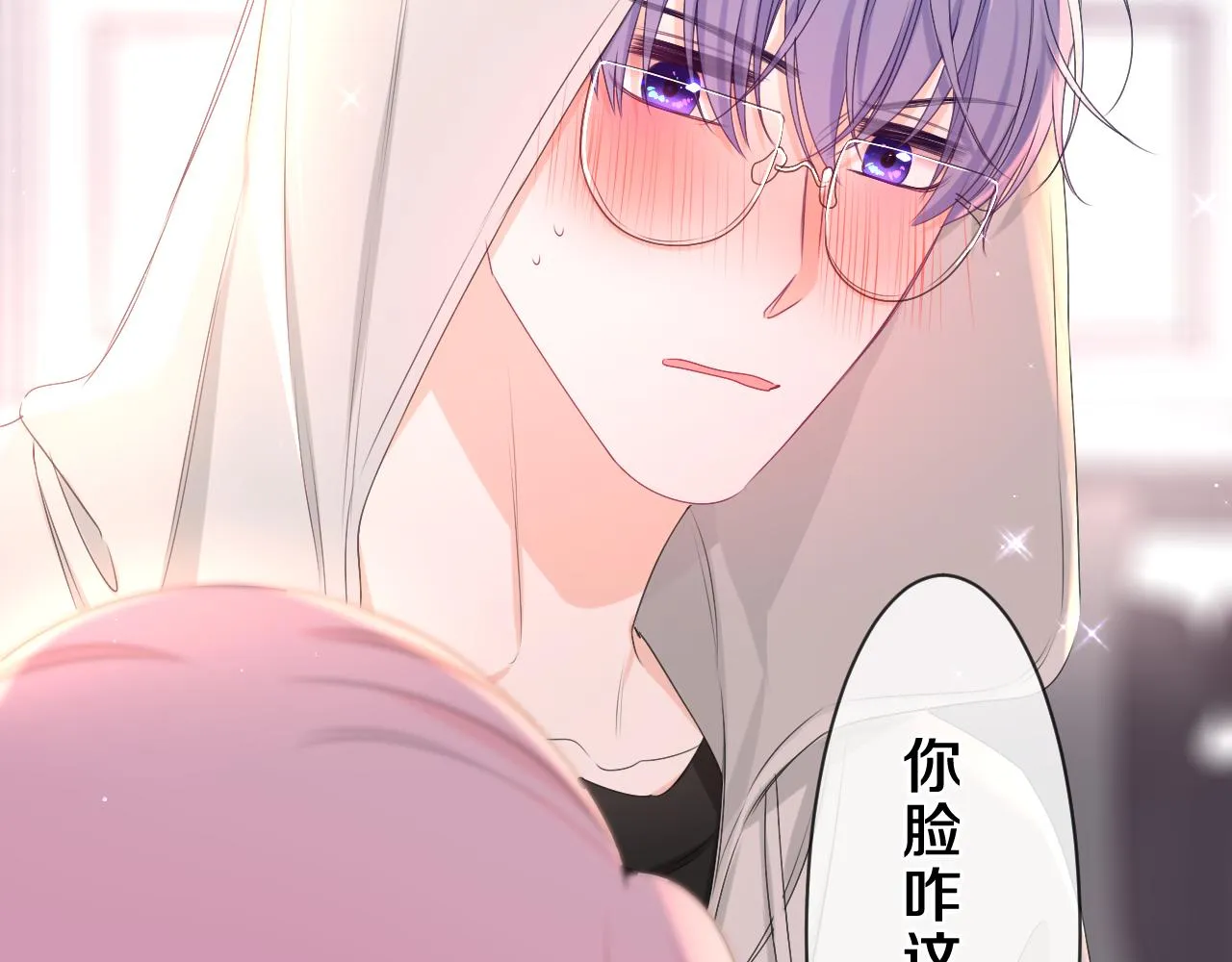 第84集 你害羞了吗？ 第46页