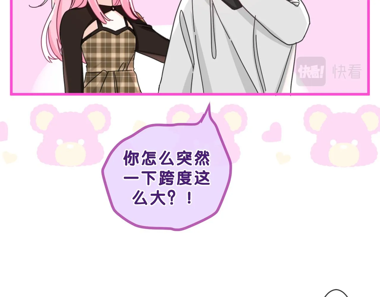 第84集 你害羞了吗？ 第49页