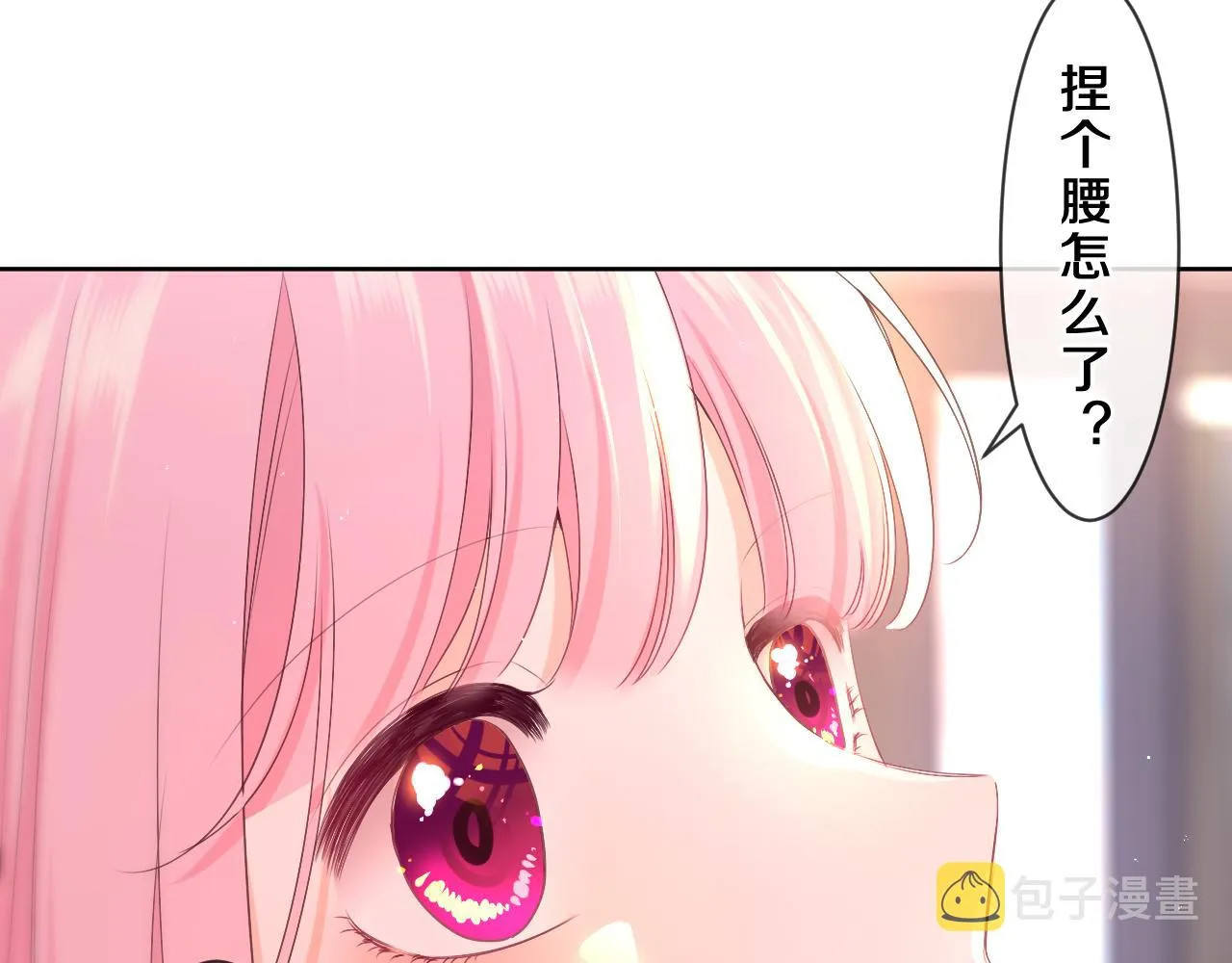 第84集 你害羞了吗？ 第50页