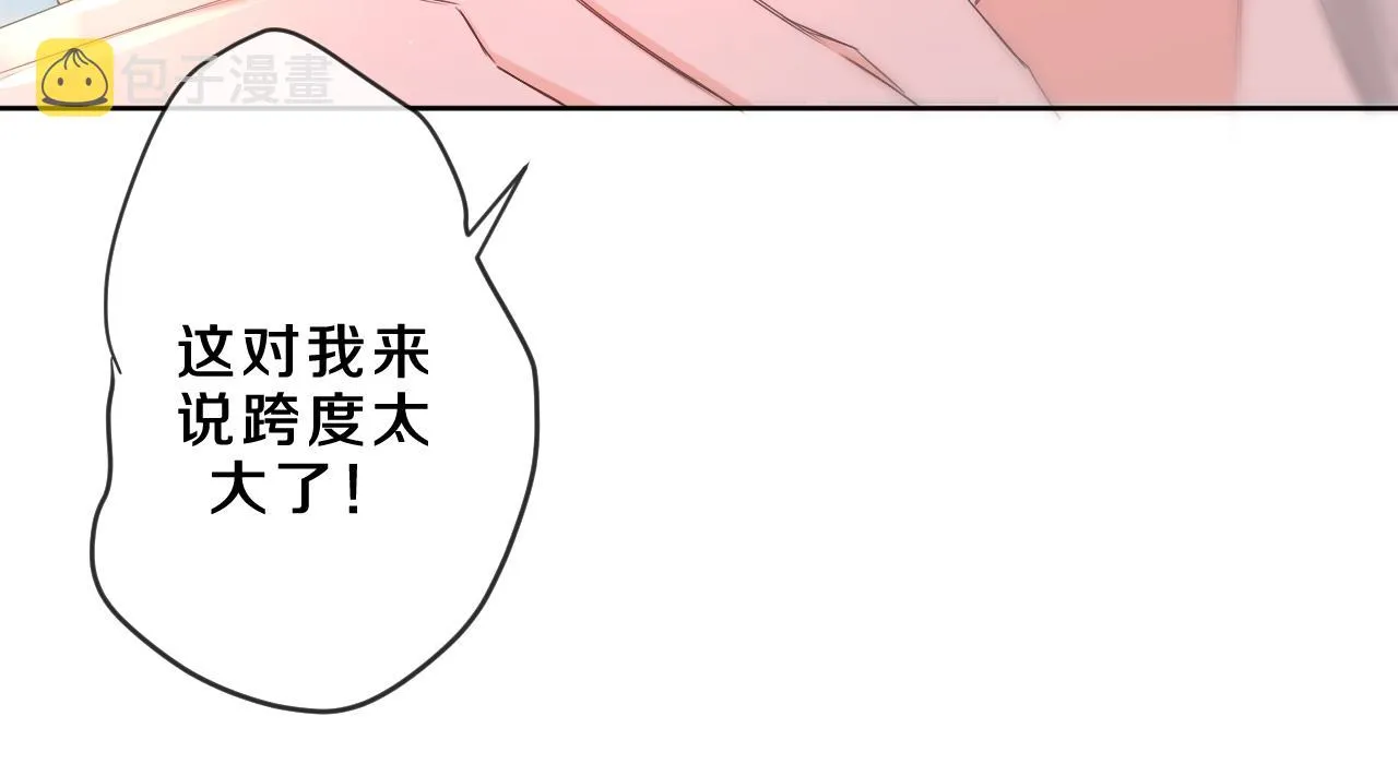 第84集 你害羞了吗？ 第53页