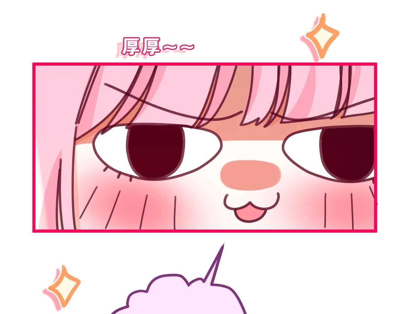第84集 你害羞了吗？ 第54页