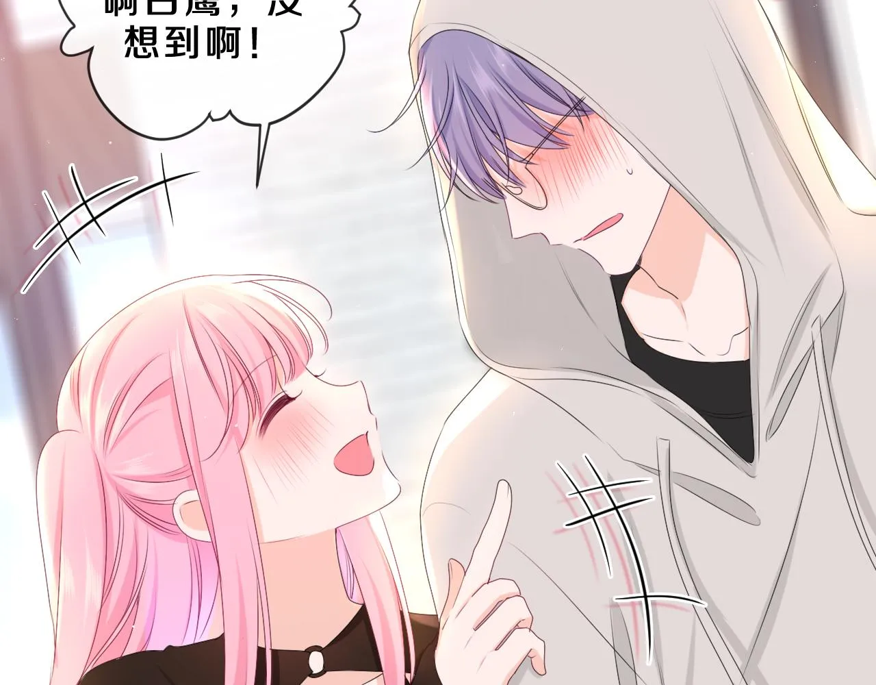 第84集 你害羞了吗？ 第58页