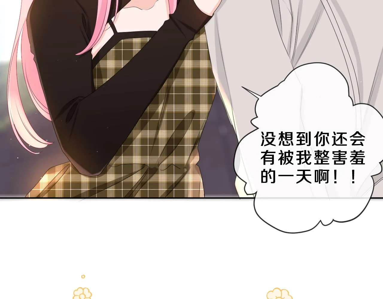 第84集 你害羞了吗？ 第59页