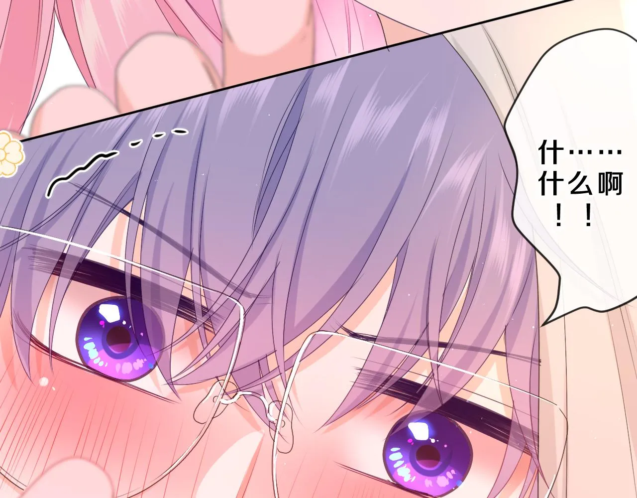 第84集 你害羞了吗？ 第61页