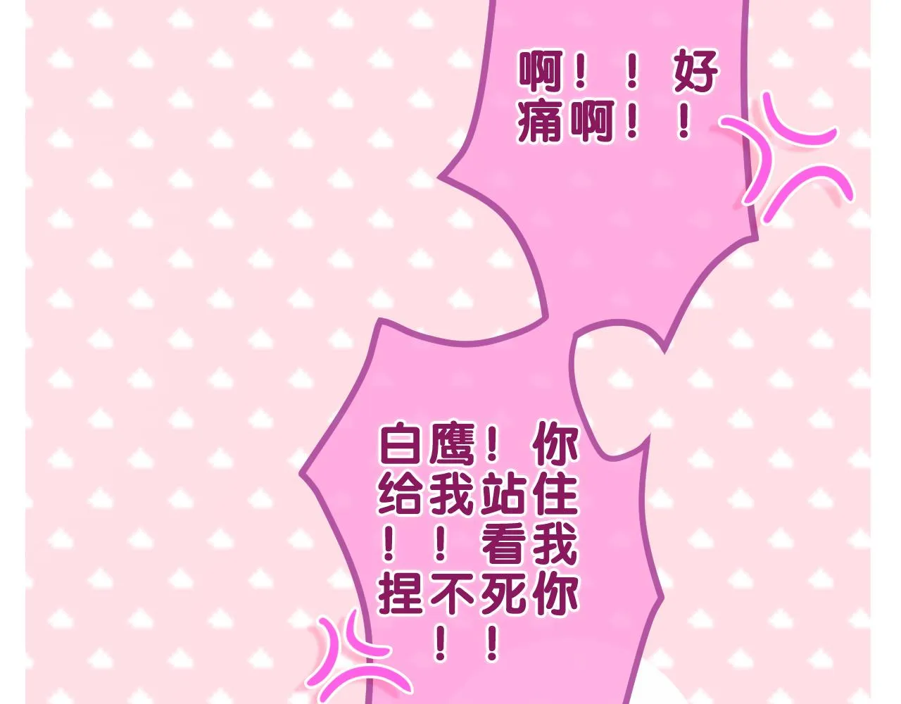 第84集 你害羞了吗？ 第65页