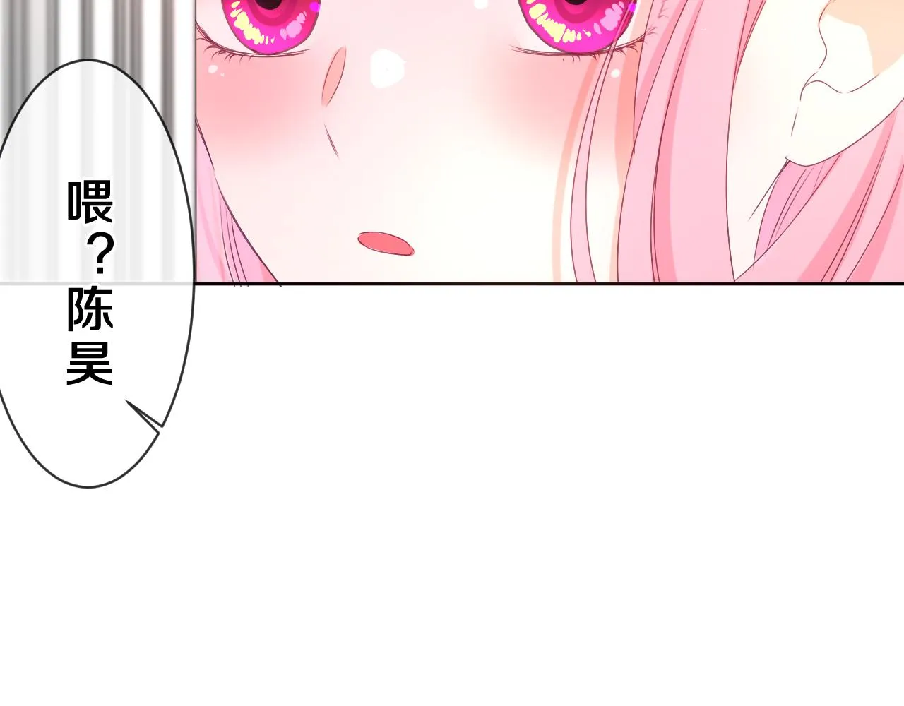 第84集 你害羞了吗？ 第70页