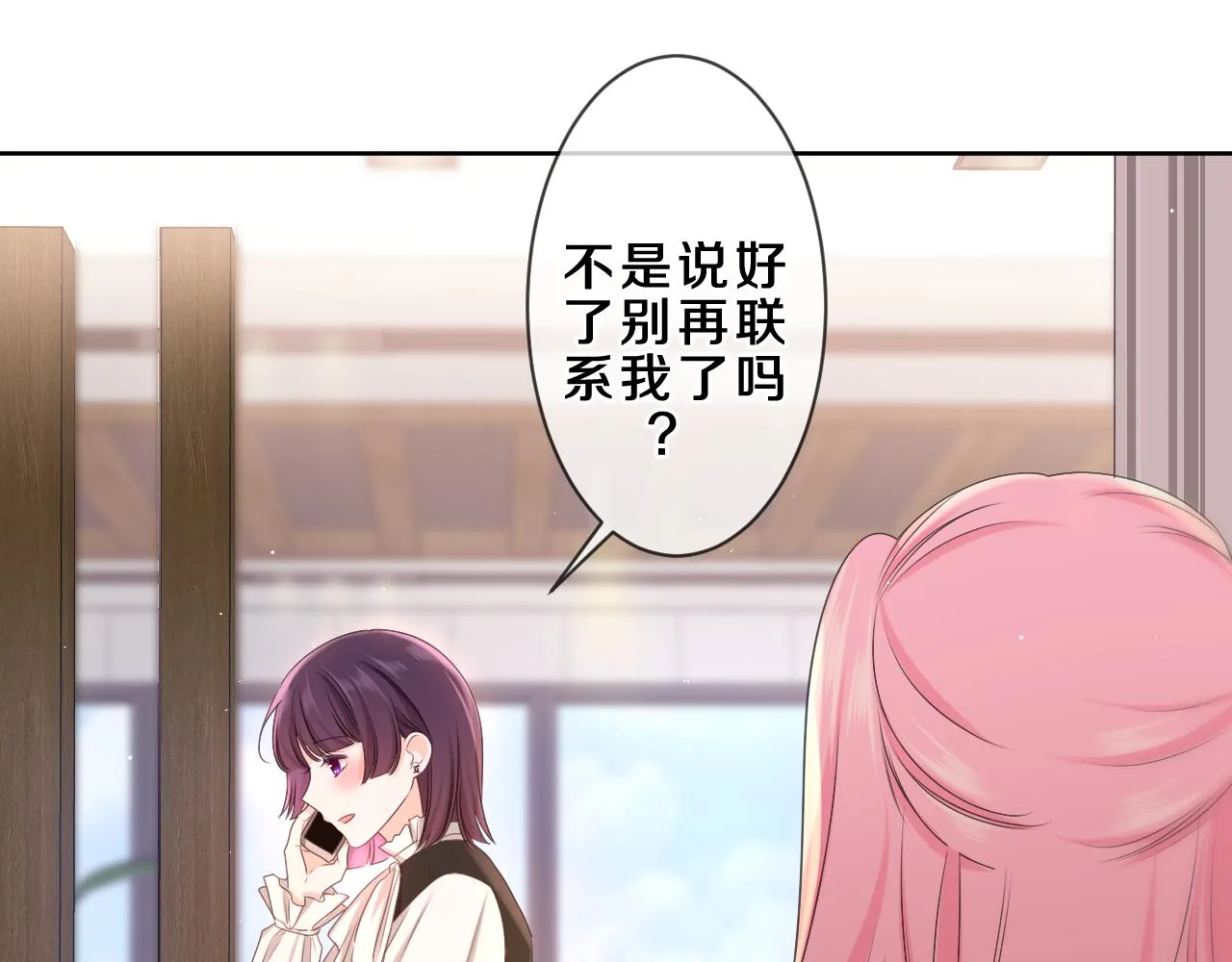 第84集 你害羞了吗？ 第71页