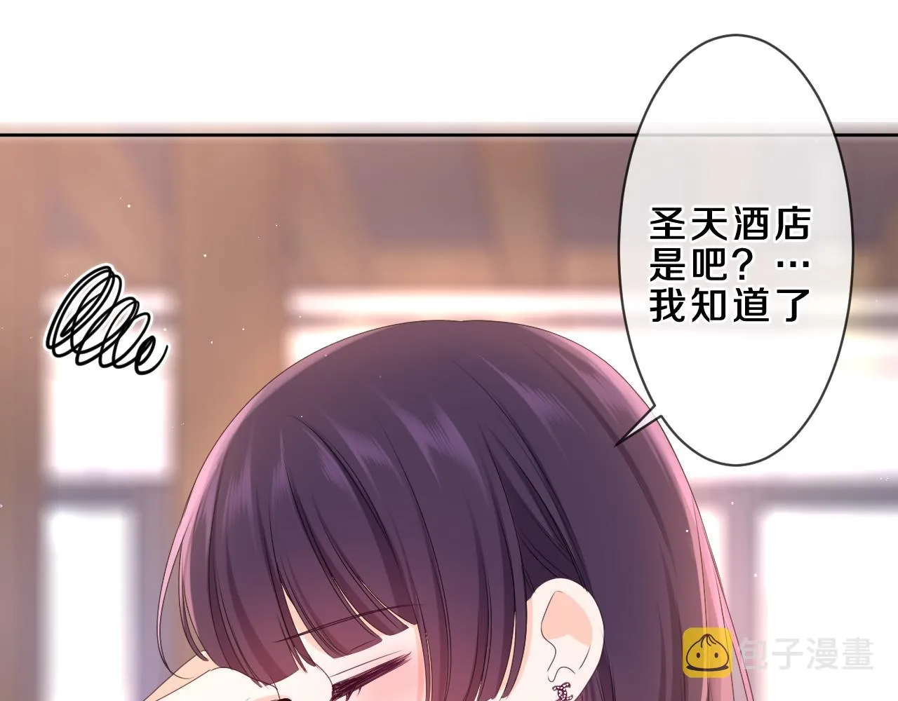第84集 你害羞了吗？ 第73页