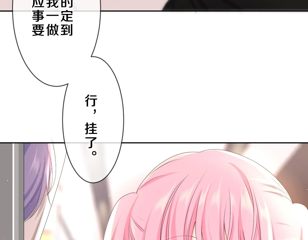 第84集 你害羞了吗？ 第75页