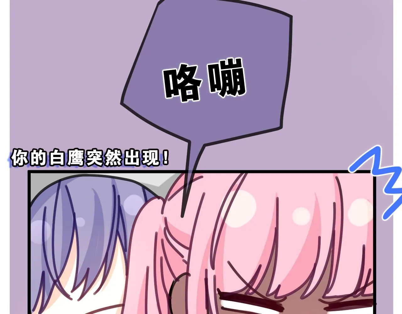第84集 你害羞了吗？ 第77页