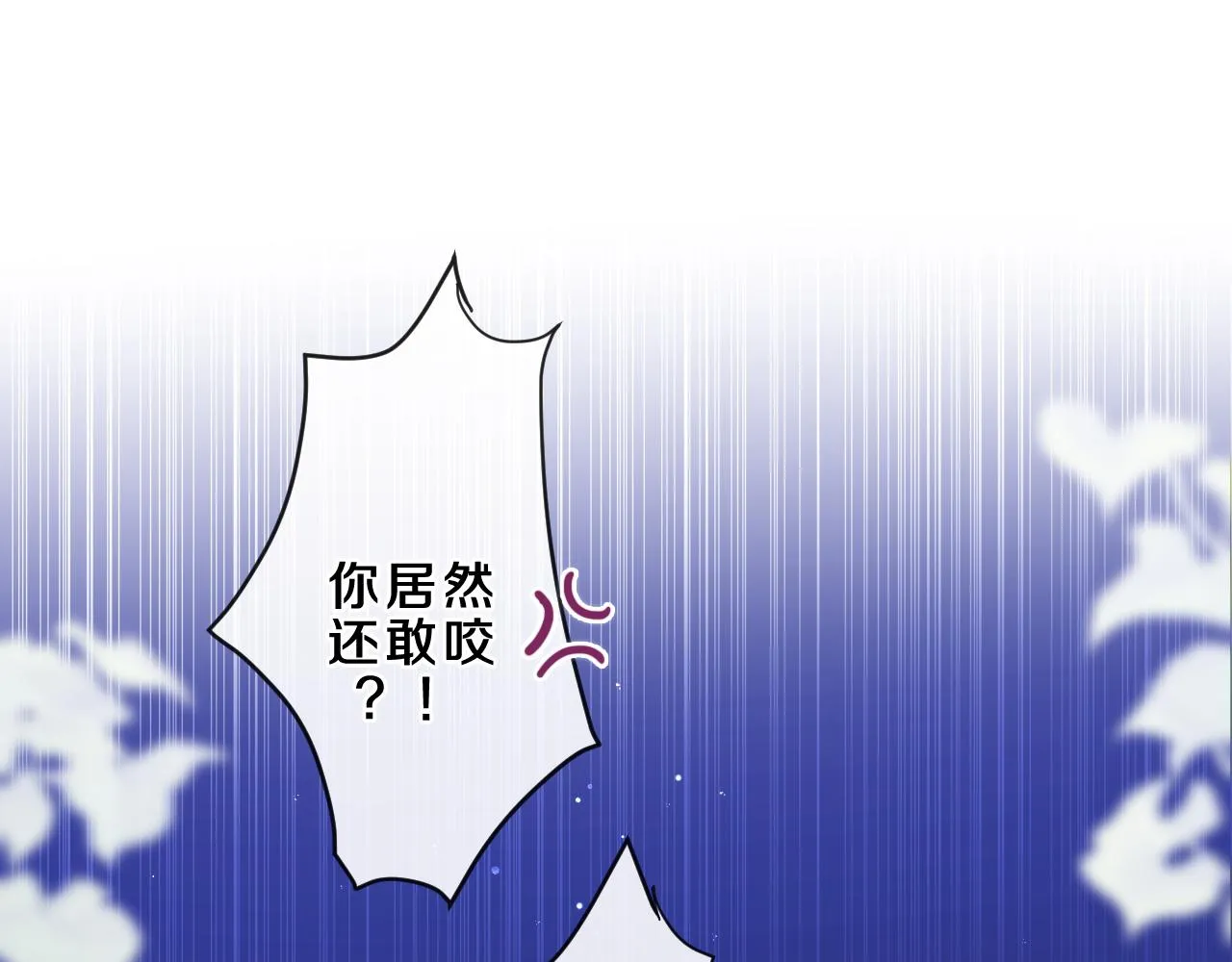 第84集 你害羞了吗？ 第79页