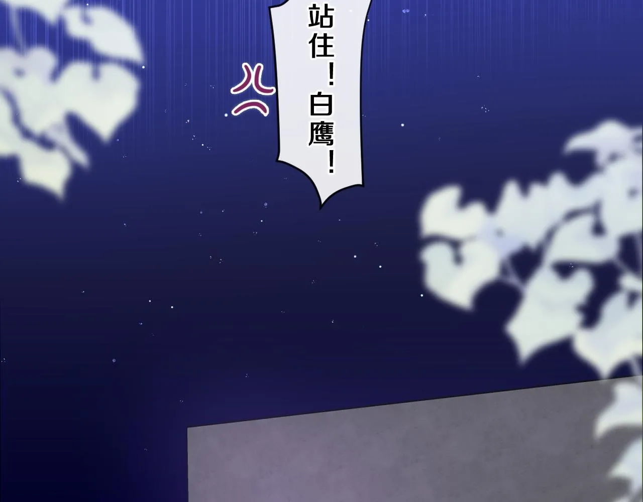 第84集 你害羞了吗？ 第80页