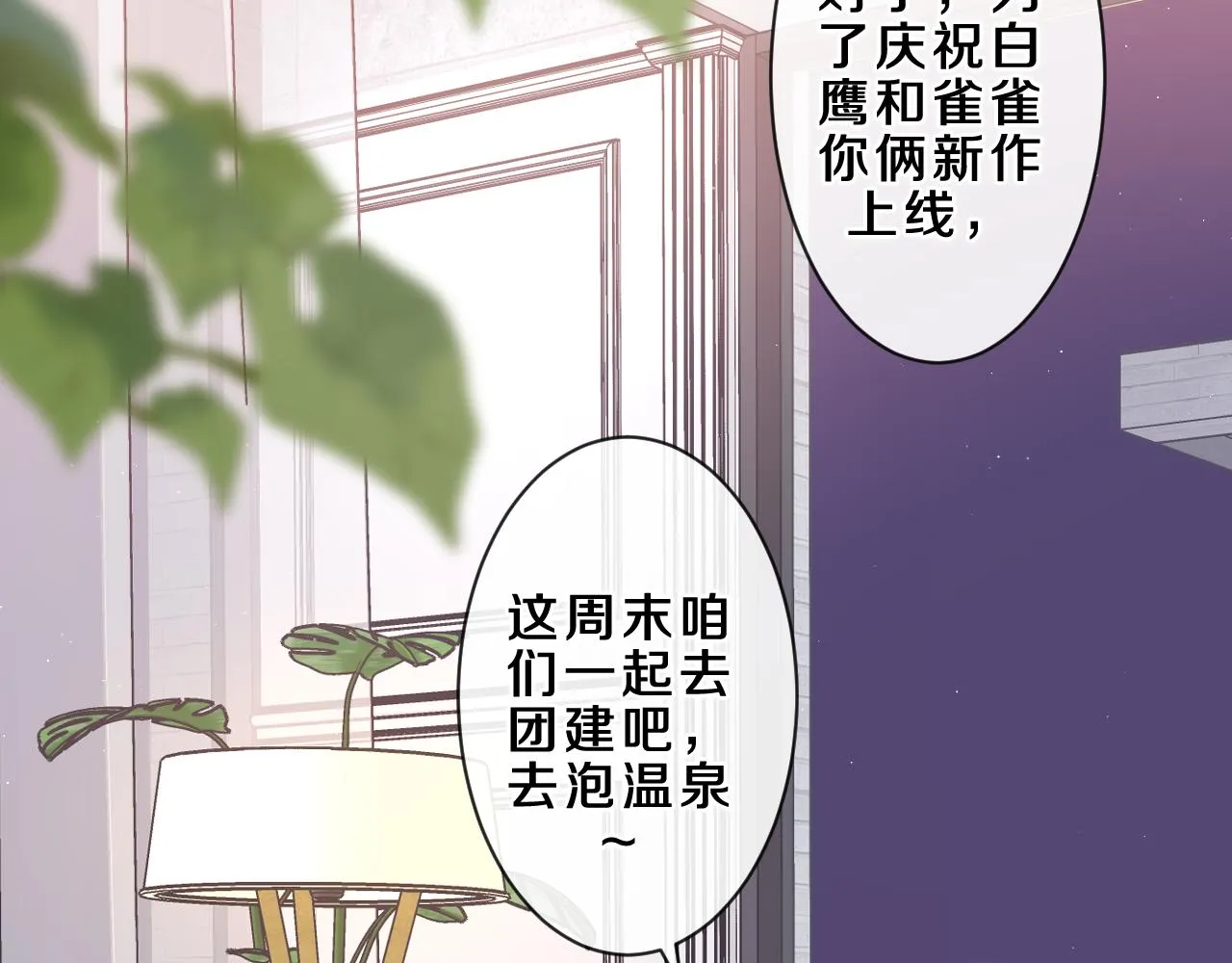 第84集 你害羞了吗？ 第82页