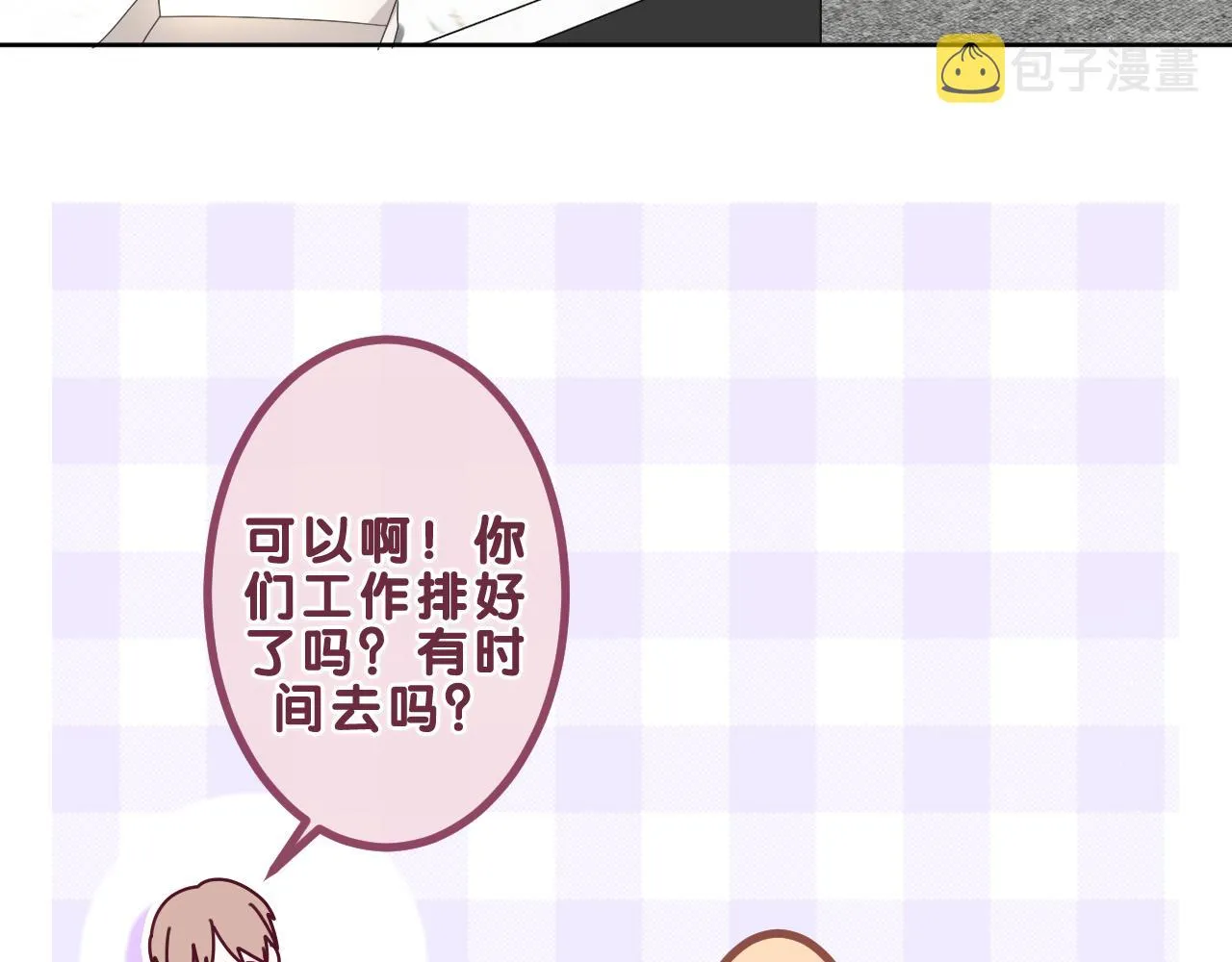 第84集 你害羞了吗？ 第84页