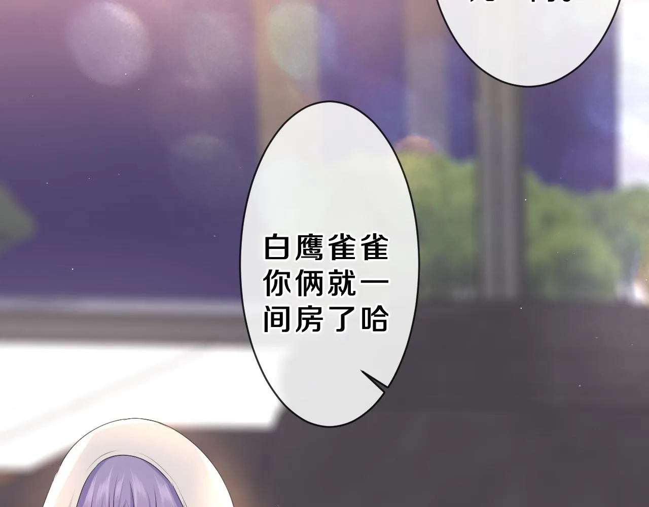 第84集 你害羞了吗？ 第89页