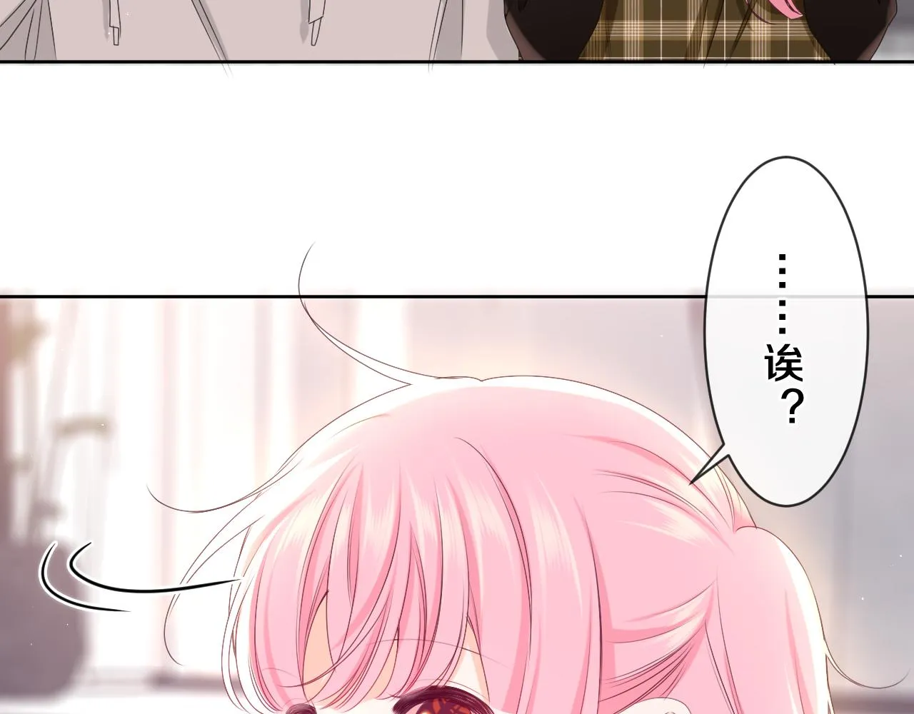 第84集 你害羞了吗？ 第91页