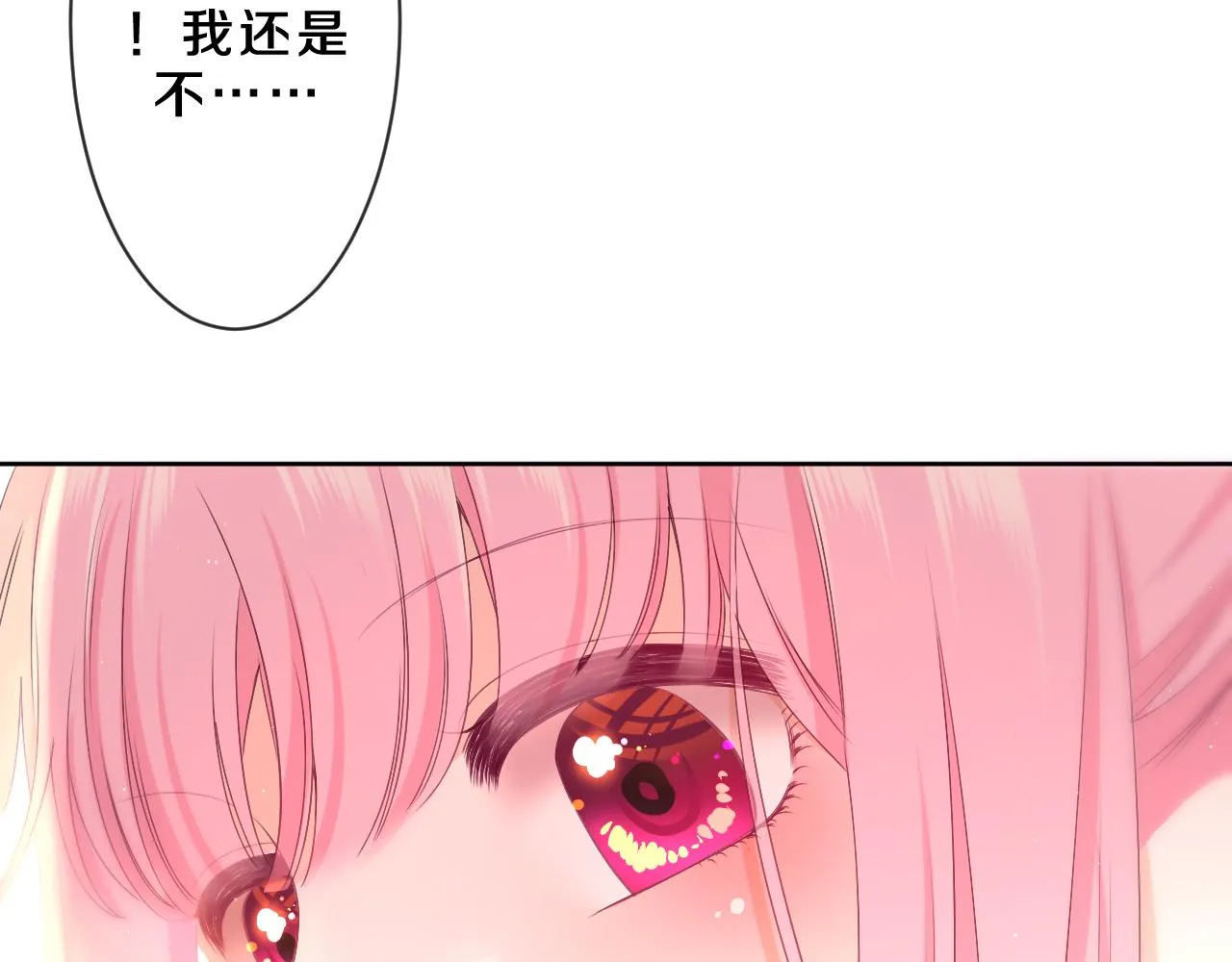 第84集 你害羞了吗？ 第93页