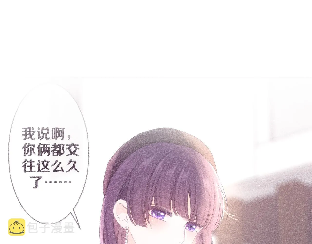 第84集 你害羞了吗？ 第95页