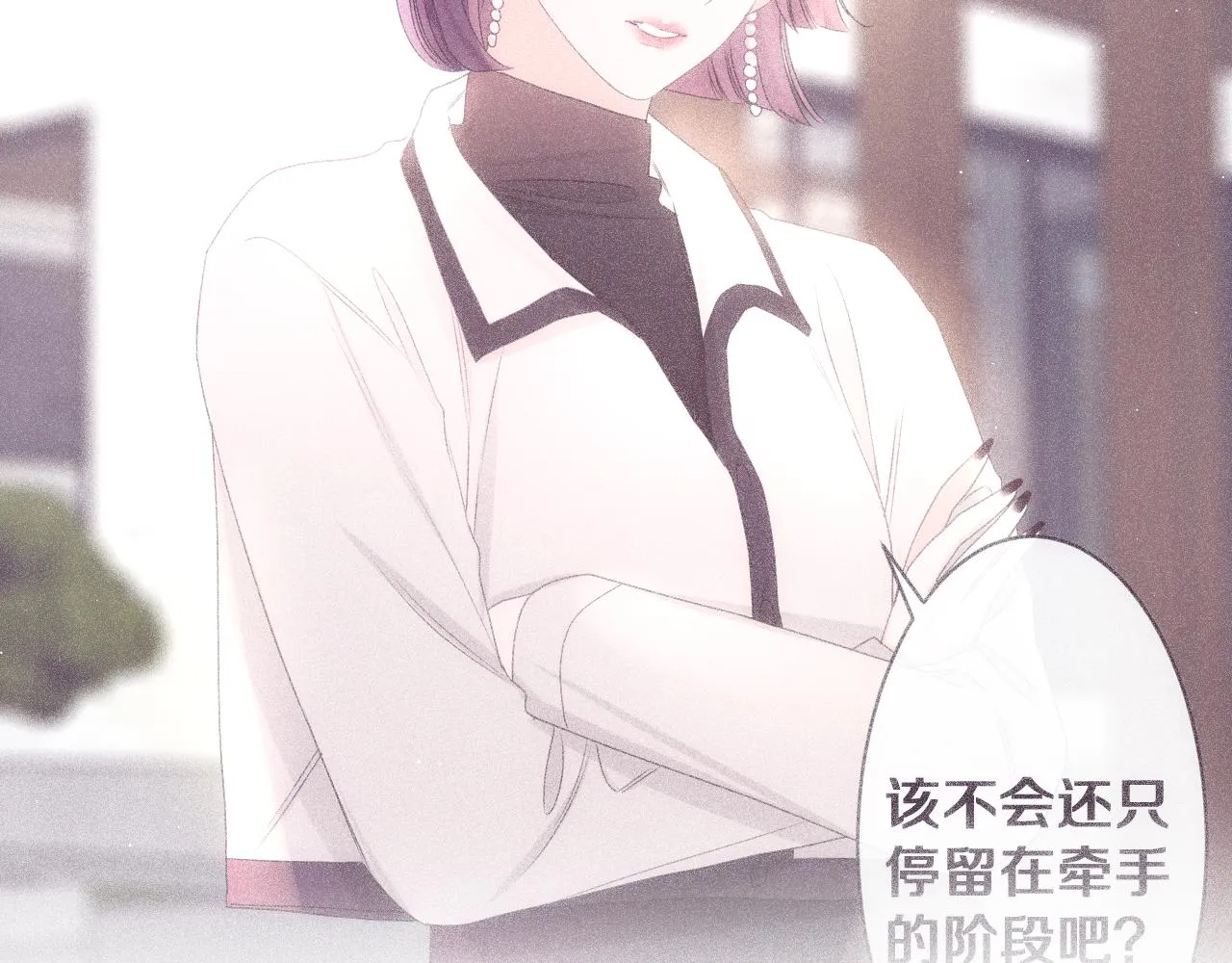 第84集 你害羞了吗？ 第96页