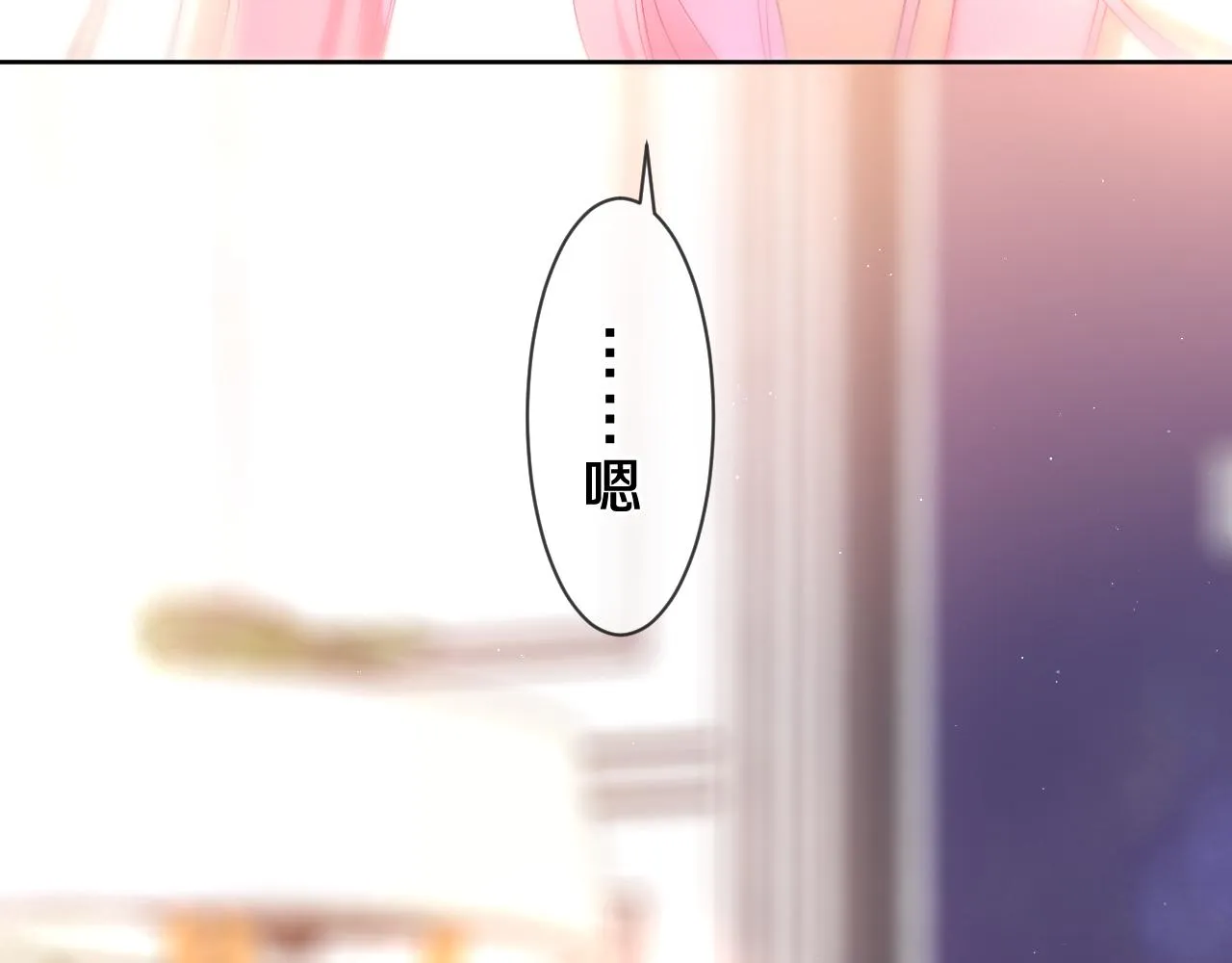 第84集 你害羞了吗？ 第98页
