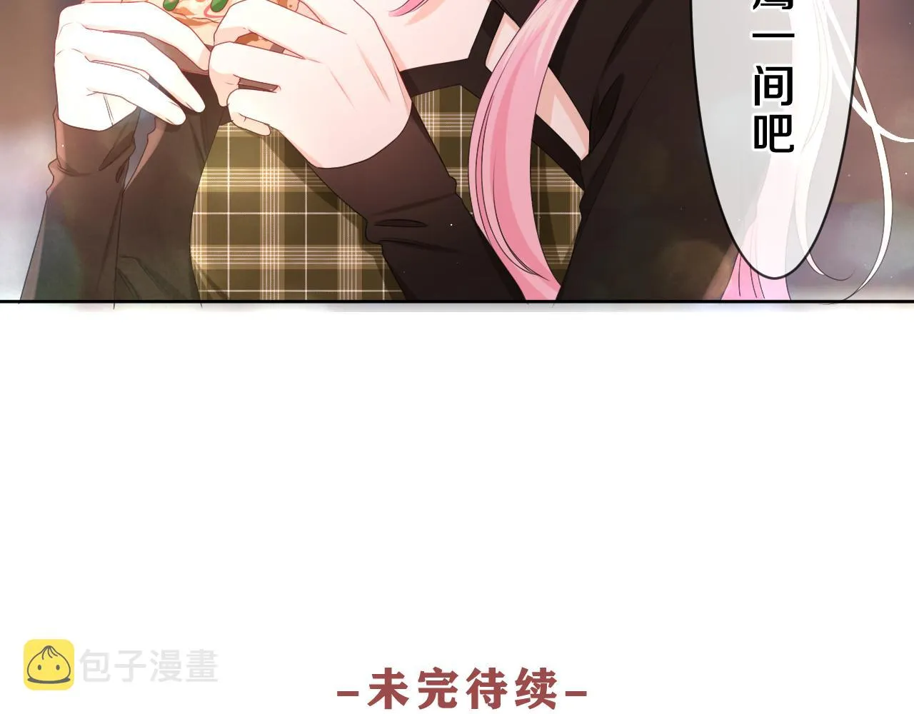 第84集 你害羞了吗？ 第100页