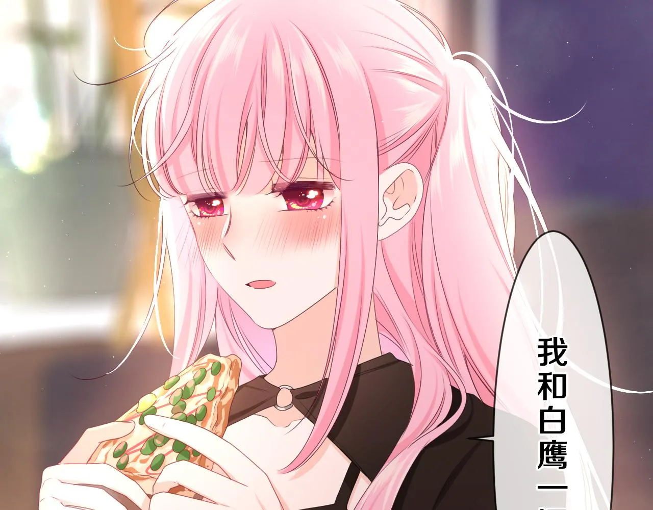 第85话 那个人又回来了？ 第3页