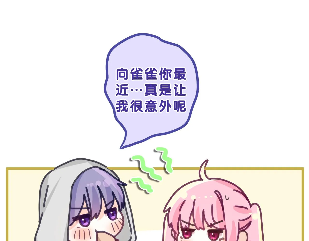 第85话 那个人又回来了？ 第5页