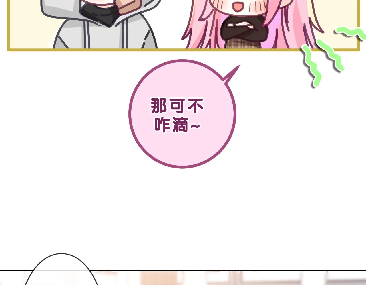 第85话 那个人又回来了？ 第6页