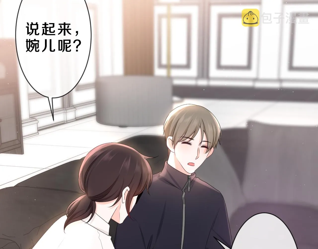 第85话 那个人又回来了？ 第7页