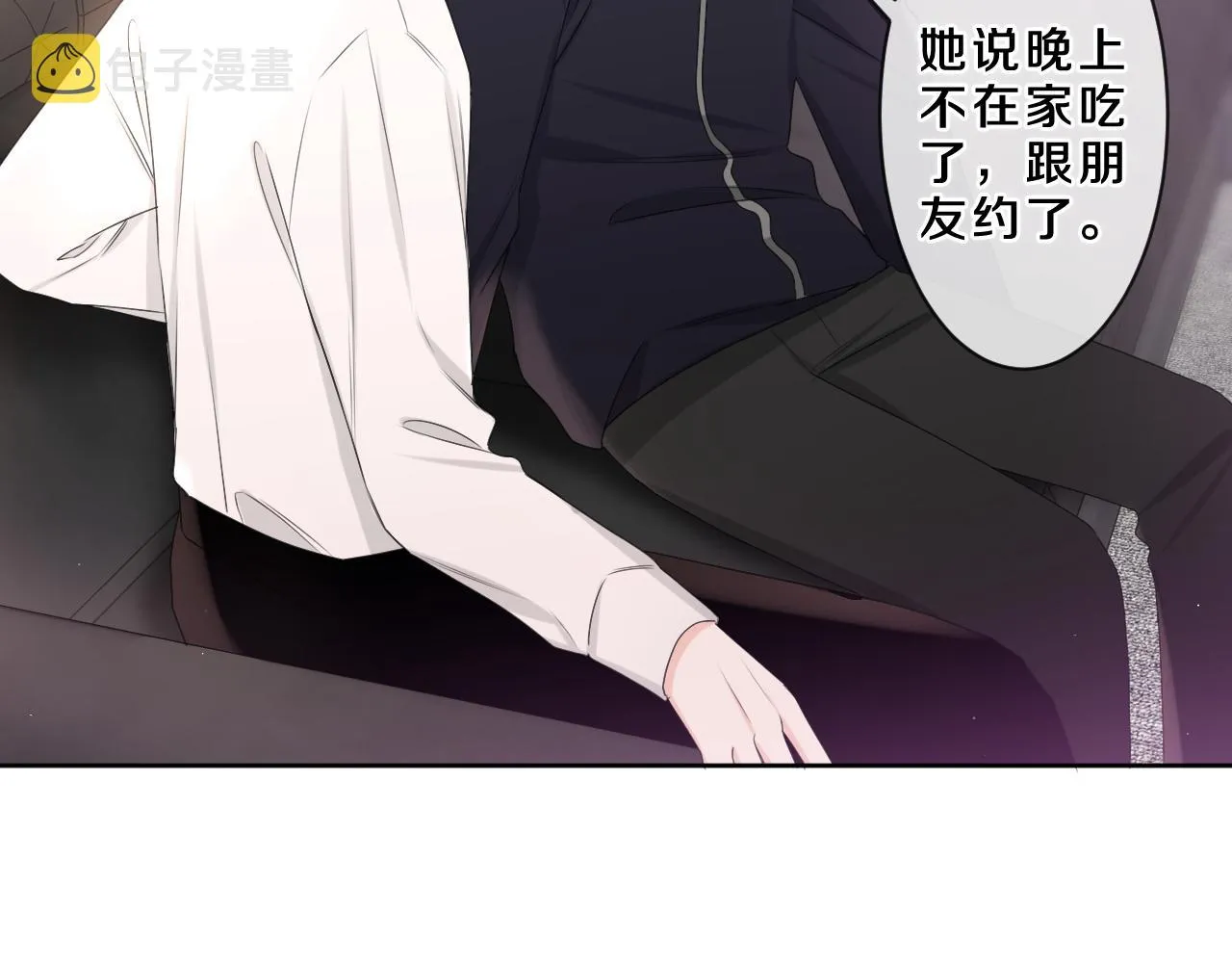 第85话 那个人又回来了？ 第8页