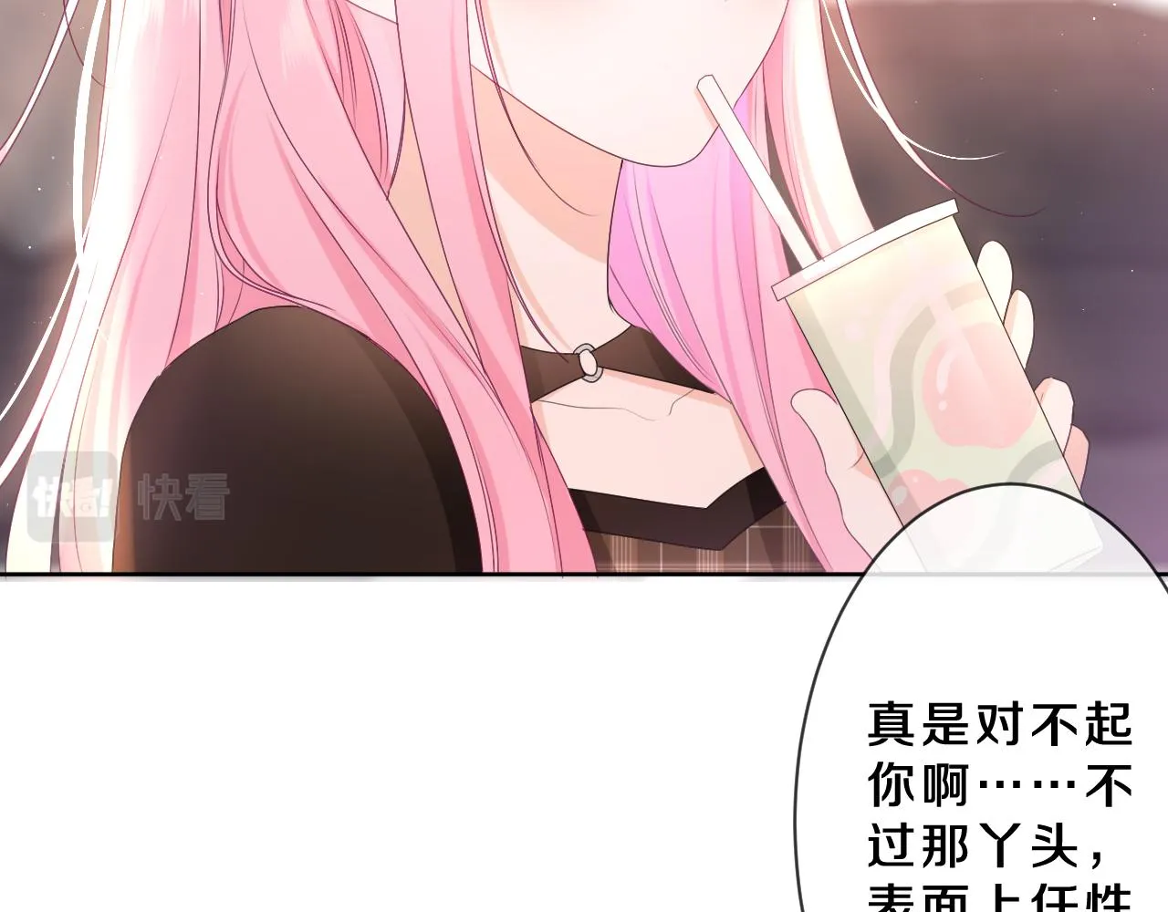 第85话 那个人又回来了？ 第10页