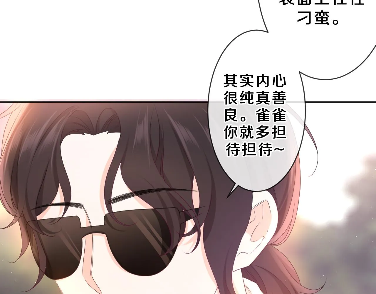 第85话 那个人又回来了？ 第11页