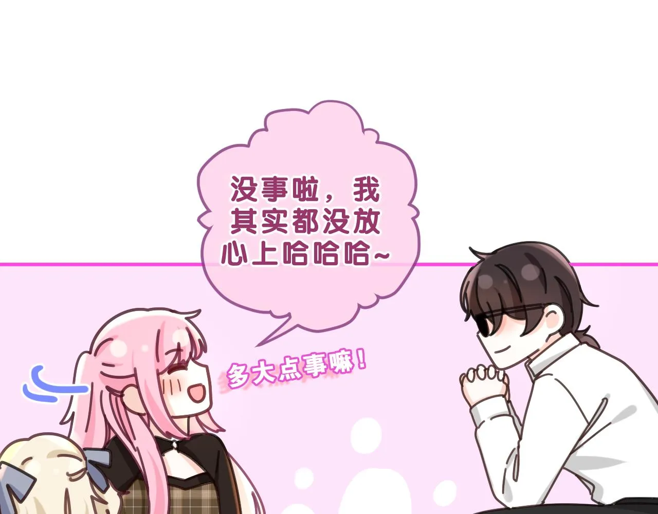 第85话 那个人又回来了？ 第13页