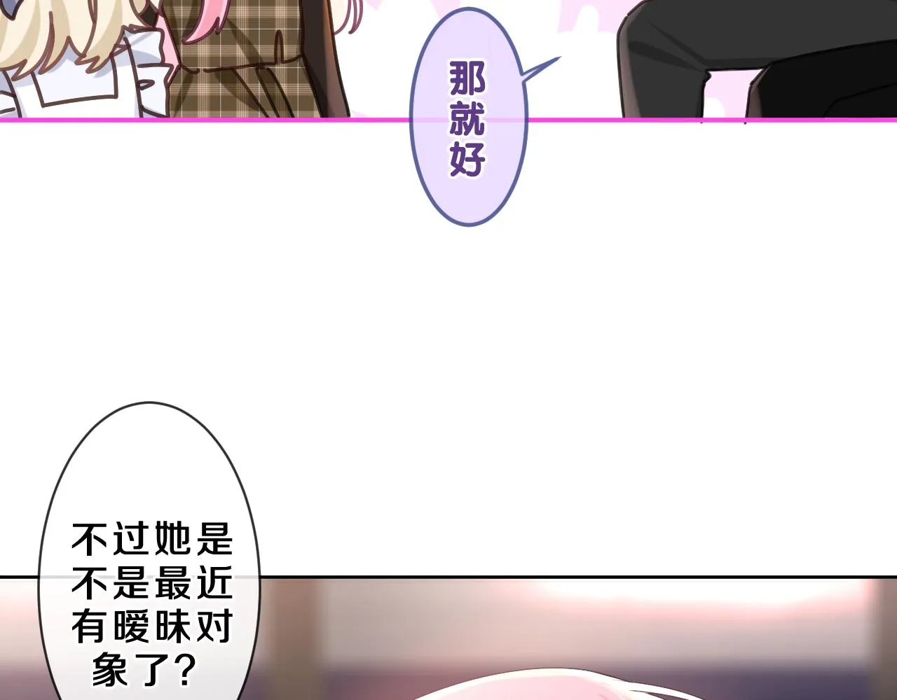 第85话 那个人又回来了？ 第14页