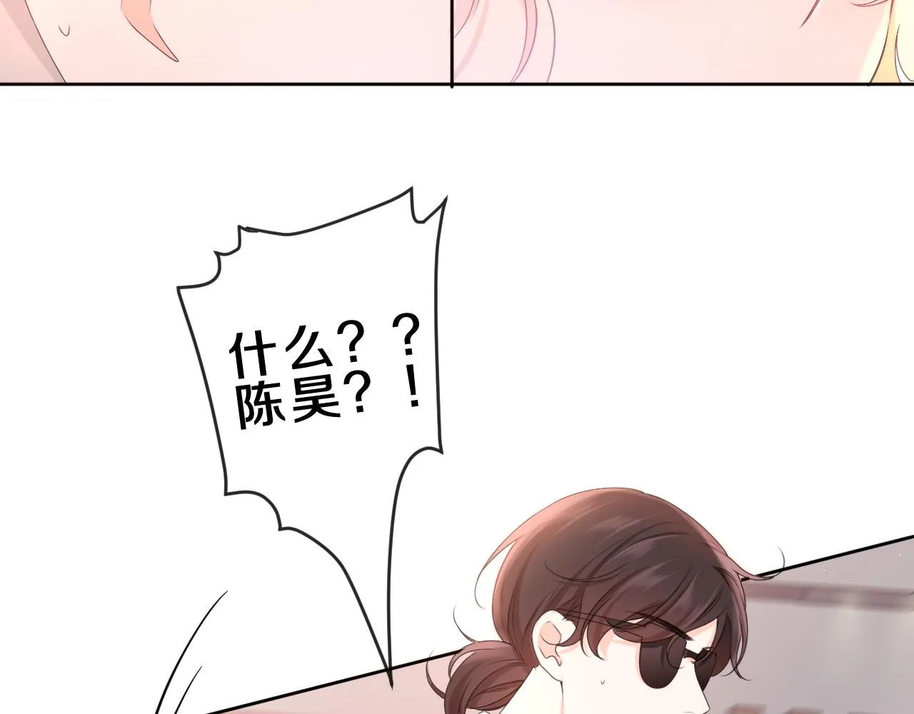 第85话 那个人又回来了？ 第18页