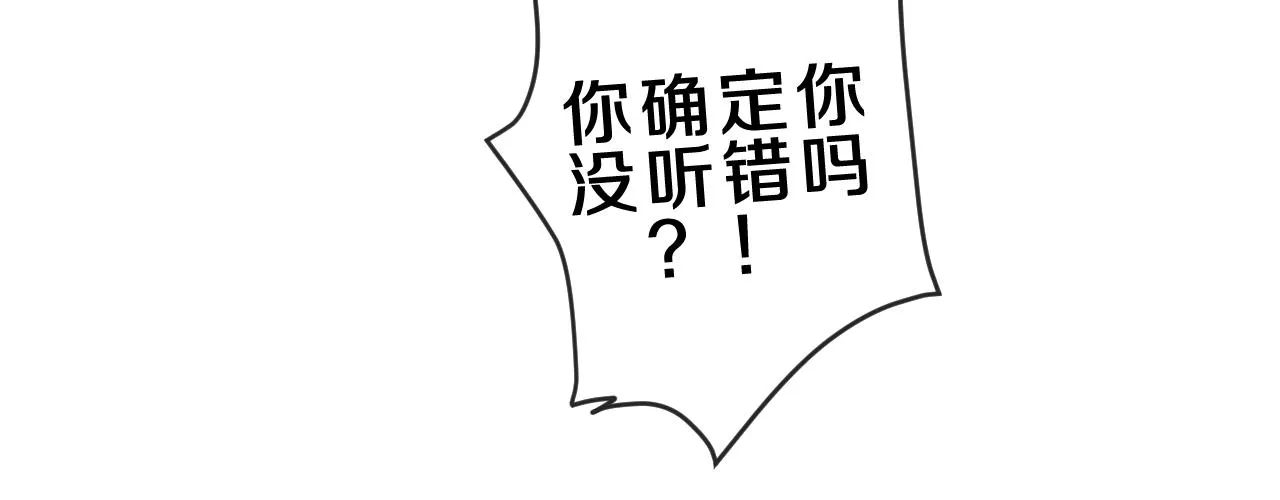 第85话 那个人又回来了？ 第20页