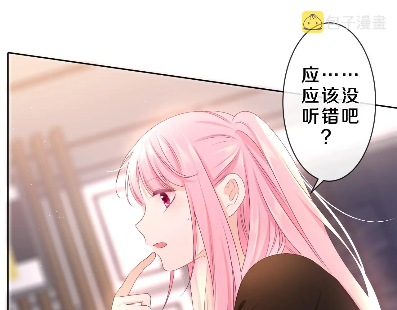 第85话 那个人又回来了？ 第21页
