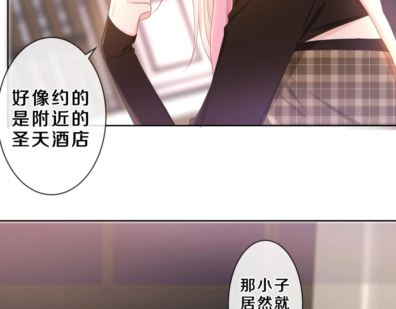 第85话 那个人又回来了？ 第22页