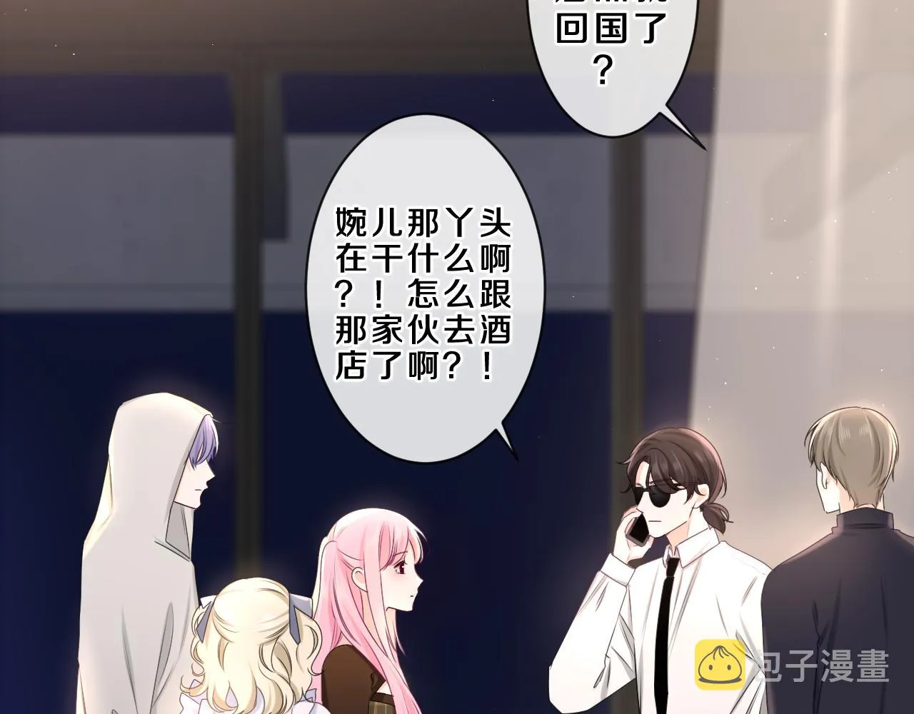 第85话 那个人又回来了？ 第23页