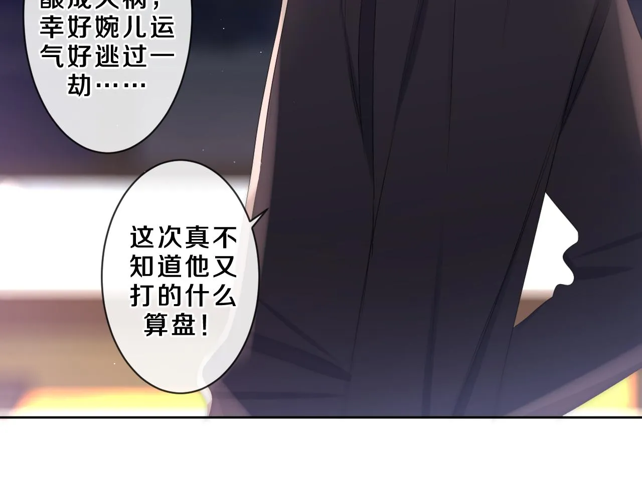 第85话 那个人又回来了？ 第28页