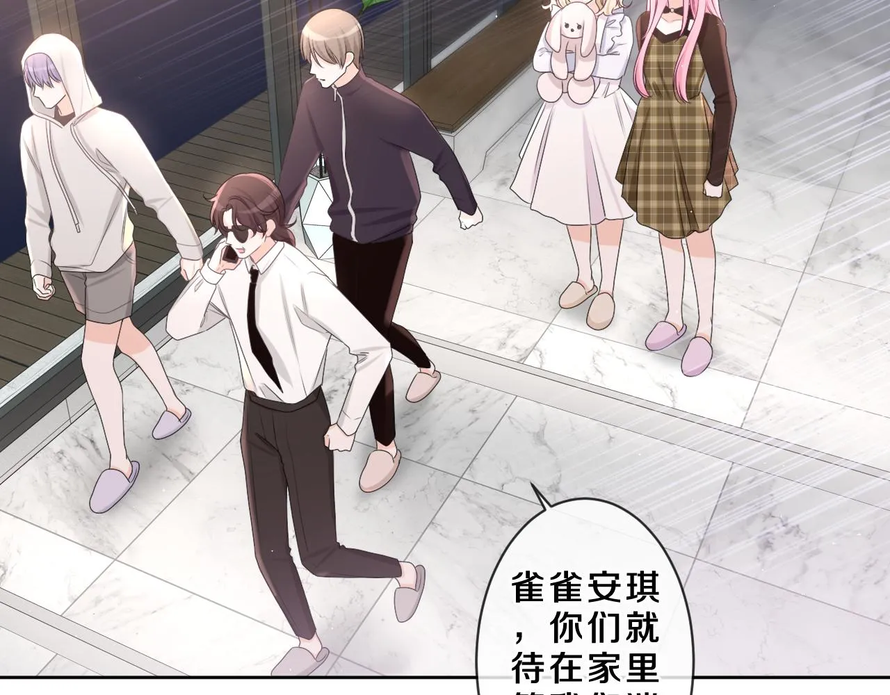 第85话 那个人又回来了？ 第30页