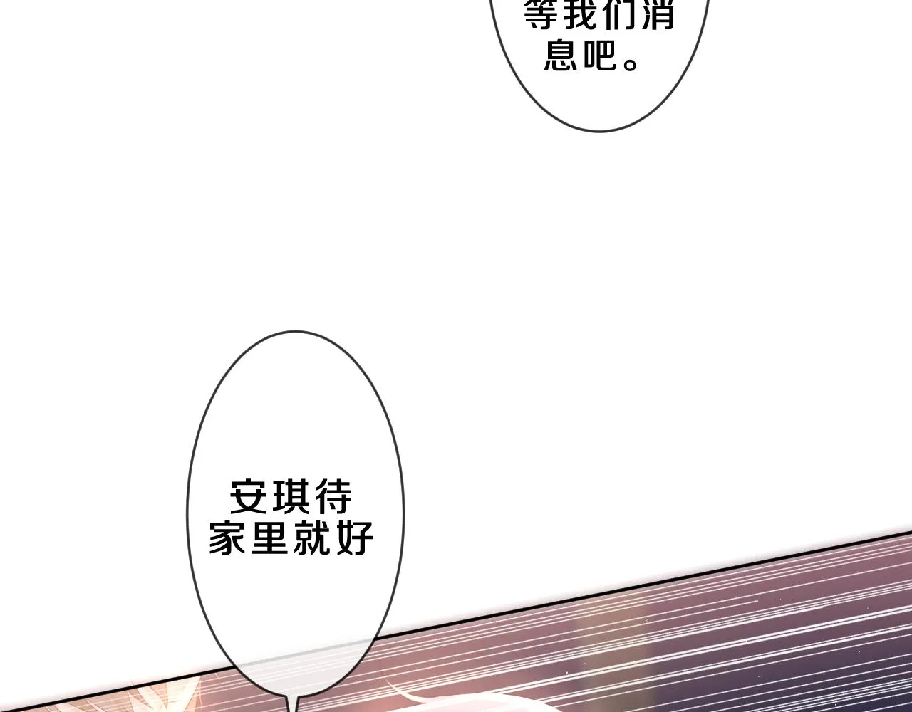第85话 那个人又回来了？ 第31页