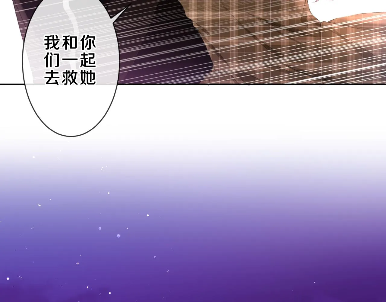 第85话 那个人又回来了？ 第33页